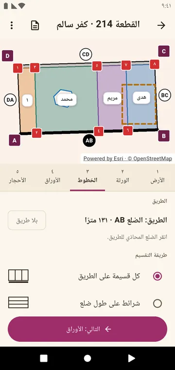 القطعة مقسومة بحيث تصل كل قسيمة إلى الطريق