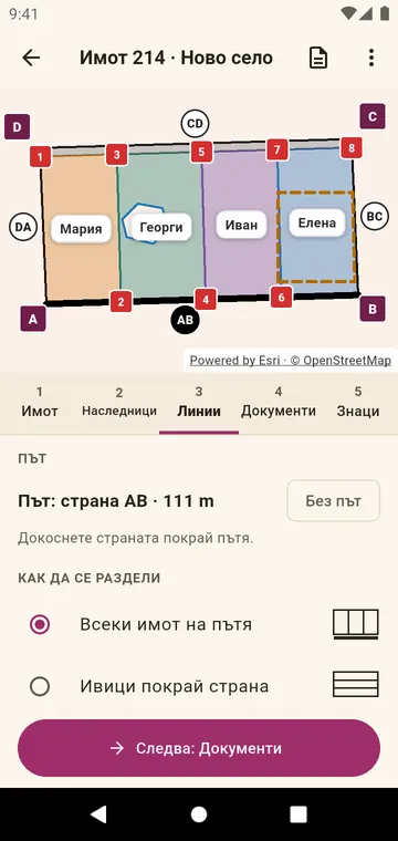 Парцелът, разрязан така, че всеки имот да стига до пътя