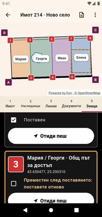 Граничните знаци — стигнете до всеки и го отметнете, щом е поставен