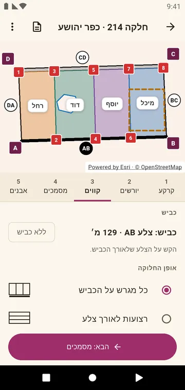החלקה חתוכה כך שכל מגרש מגיע לכביש