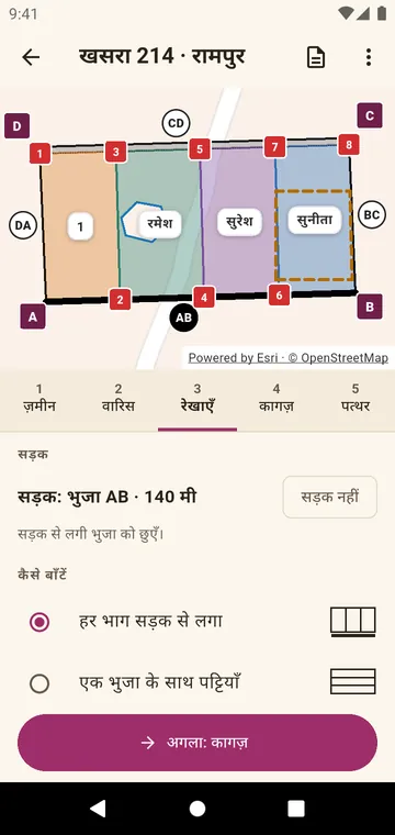प्लॉट ऐसे कटा कि हर भाग सड़क तक पहुँचे