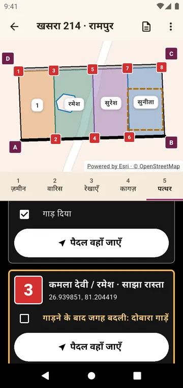 सीमा पत्थर, पैदल वहाँ जाने और गड़ने पर निशान लगाने के लिए