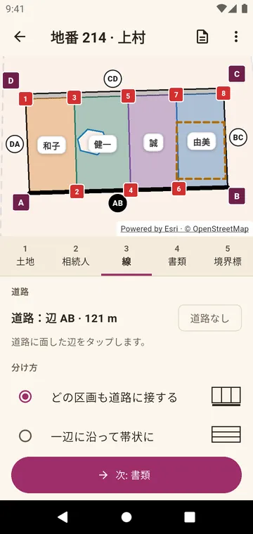 どの区画も道路に接するように分けた土地