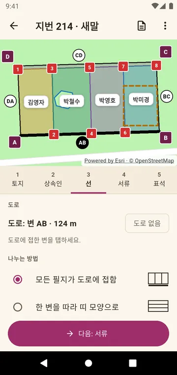 모든 필지가 도로에 닿도록 나눈 땅