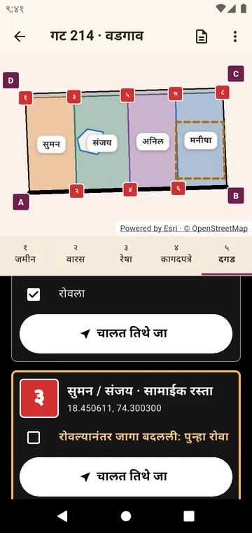हद्दीचे दगड, पायी जाण्यासाठी आणि रोवल्यावर खूण करण्यासाठी
