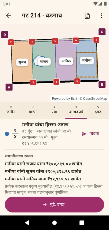 कागदपत्रे: एका वारसाचा उतारा आणि समानीकरण रकमा