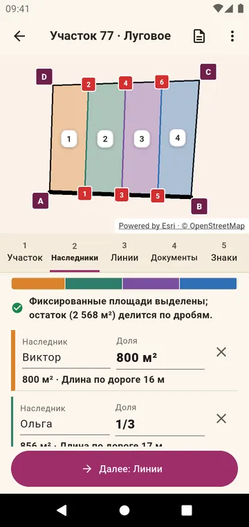 Наследники и их доли — дробями или площадью
