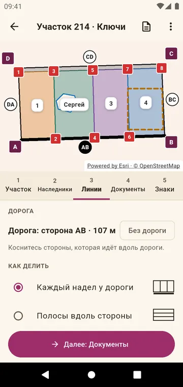 Участок, разрезанный так, что каждый надел выходит к дороге