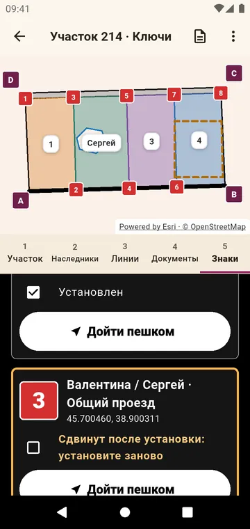 Межевые знаки: дойти до каждого и отметить установленный