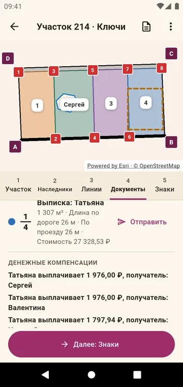 Документы: выписка наследника и денежные компенсации