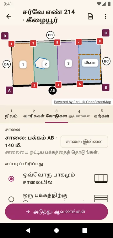 ஒவ்வொரு பாகமும் சாலையை எட்டும்படி வெட்டப்பட்ட நிலம்