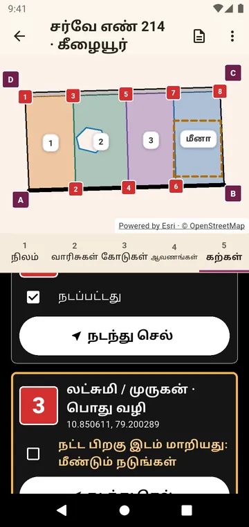 எல்லைக் கற்கள்: நடந்து செல்லவும், நட்டதும் குறியிடவும்