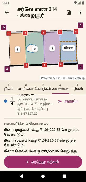 ஆவணங்கள்: ஒரு வாரிசின் பங்குப் பத்திரமும் சமன்படுத்தும் தொகைகளும்