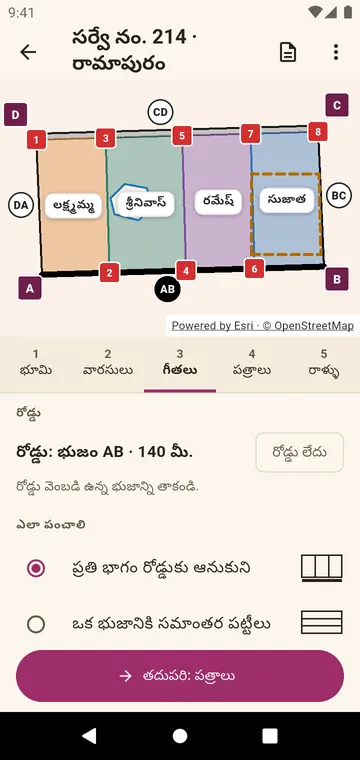 ప్రతి భాగం రోడ్డుకు చేరేలా కోసిన ప్లాట్