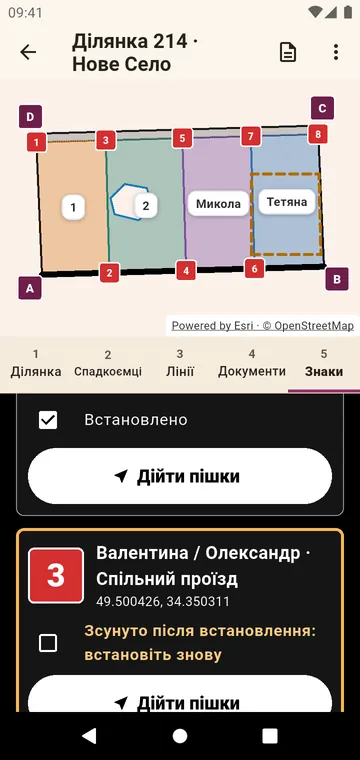 Межові знаки: дійдіть до них і позначте встановлені